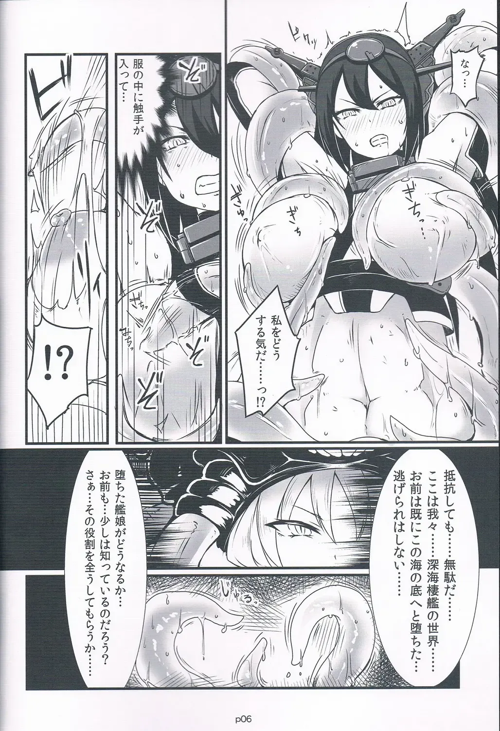 [Yunodon] Zettaifuchin BigSeven Fhentai - Page 5