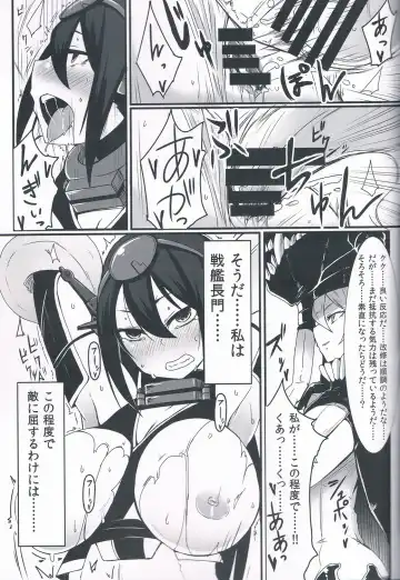 [Yunodon] Zettaifuchin BigSeven Fhentai - Page 12