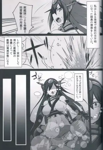 [Yunodon] Zettaifuchin BigSeven Fhentai - Page 2