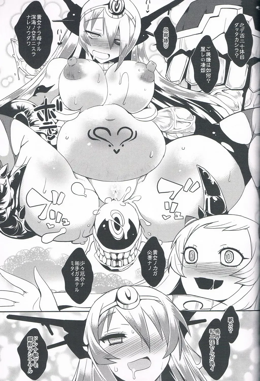 [Bbsacon - Hato] Shinkai no Daoto Fhentai - Page 20