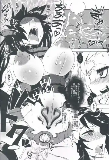 [Bbsacon - Hato] Shinkai no Daoto Fhentai - Page 17