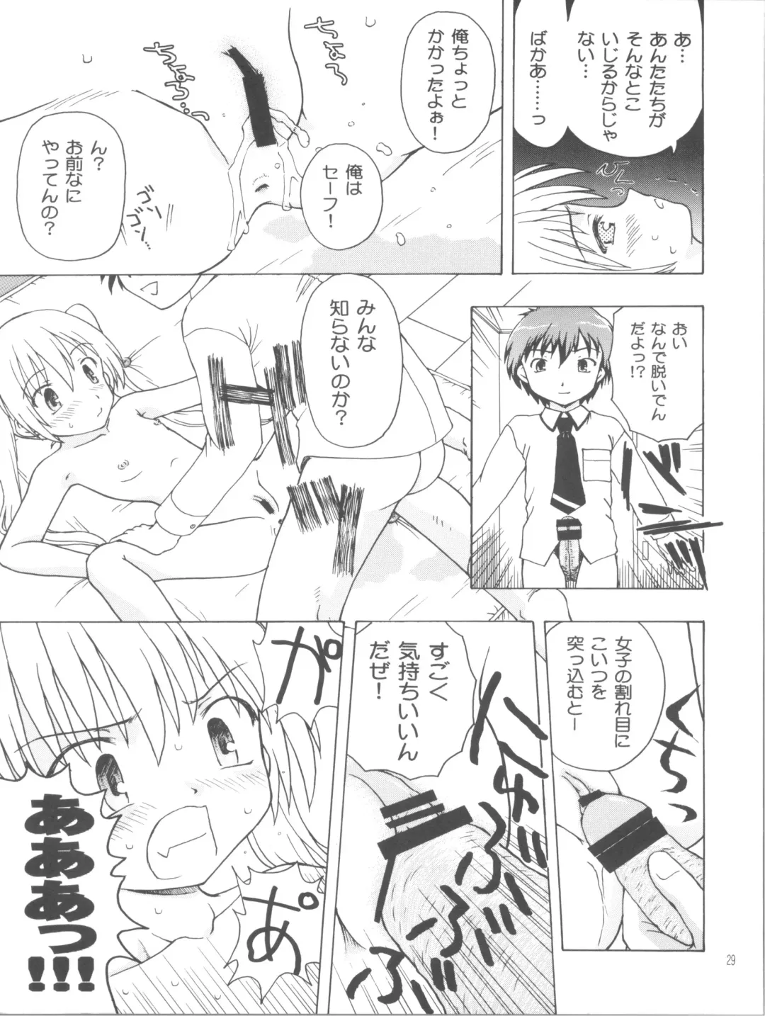 [Fujise Akira - Zinan] Mahomaho to XXX Shiyo♪ Fhentai - Page 28