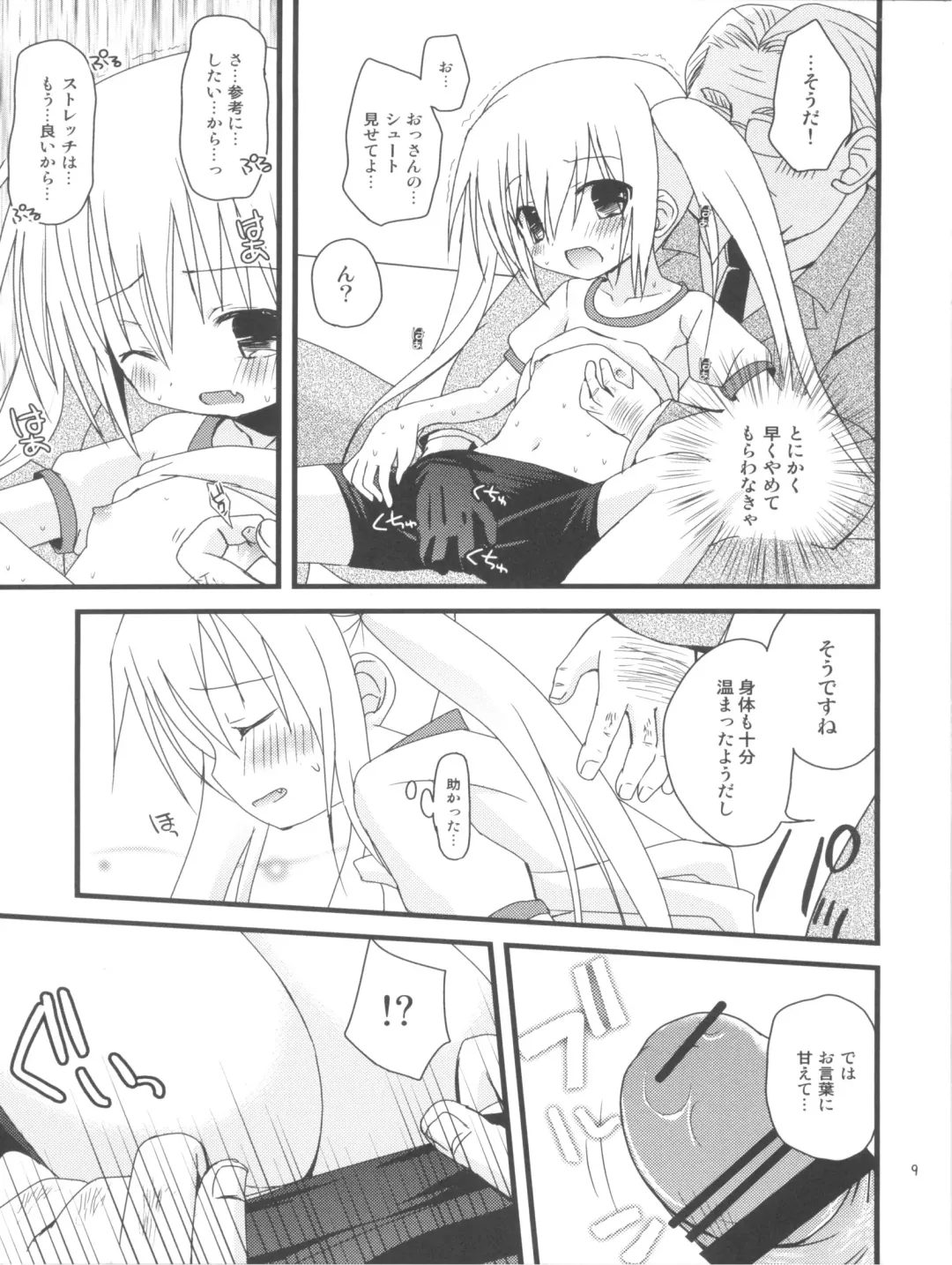 [Fujise Akira - Zinan] Mahomaho to XXX Shiyo♪ Fhentai - Page 8