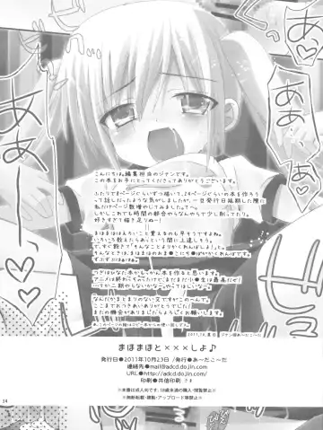 [Fujise Akira - Zinan] Mahomaho to XXX Shiyo♪ Fhentai - Page 33