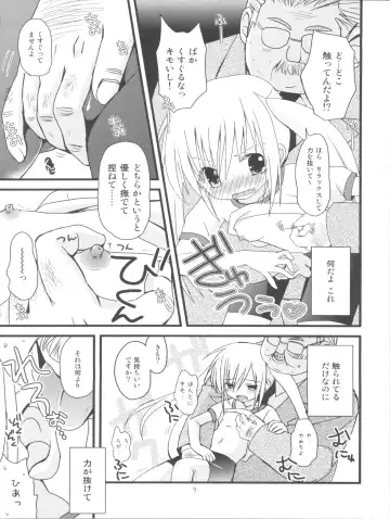 [Fujise Akira - Zinan] Mahomaho to XXX Shiyo♪ Fhentai - Page 6