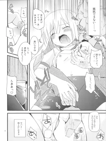 [Fujise Akira - Zinan] Mahomaho to XXX Shiyo♪ Fhentai - Page 7