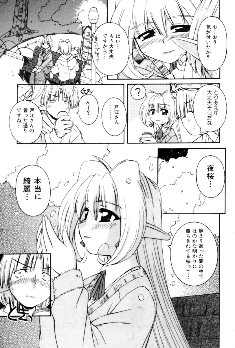 [Nakajima Rei] Saint Demonish Night Evolution Fhentai - Page 103