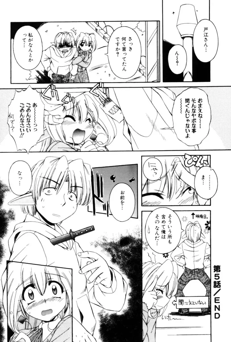 [Nakajima Rei] Saint Demonish Night Evolution Fhentai - Page 112