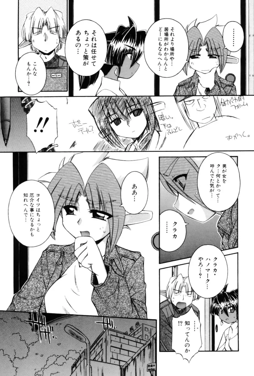 [Nakajima Rei] Saint Demonish Night Evolution Fhentai - Page 121