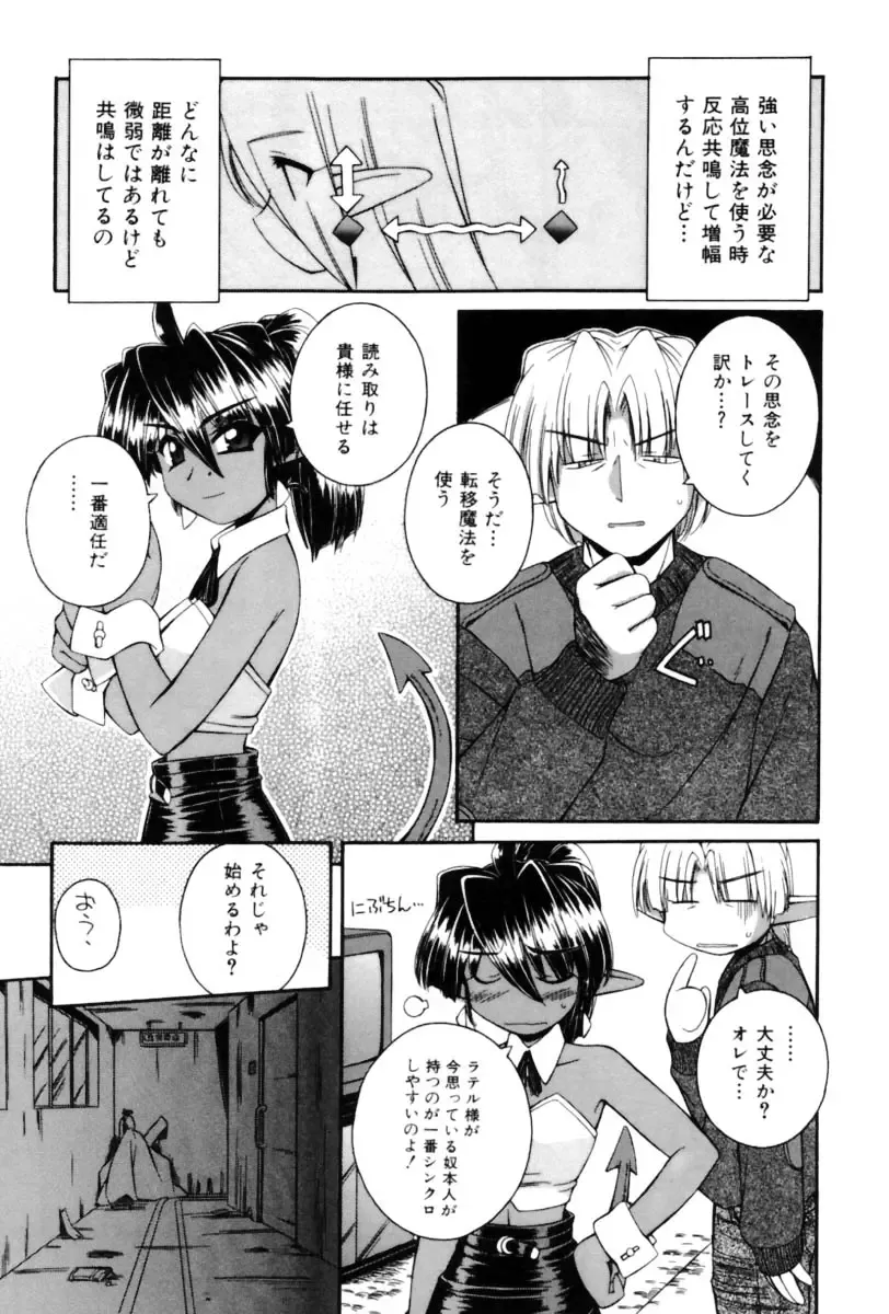 [Nakajima Rei] Saint Demonish Night Evolution Fhentai - Page 127