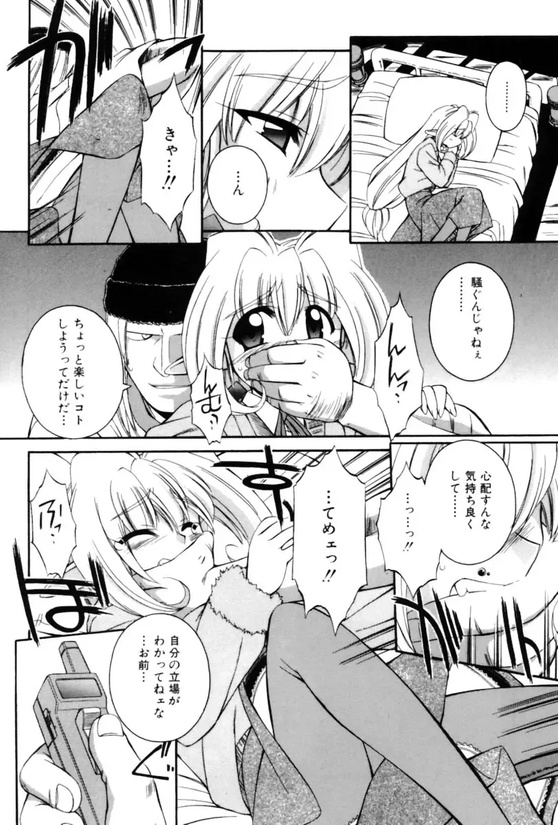 [Nakajima Rei] Saint Demonish Night Evolution Fhentai - Page 128