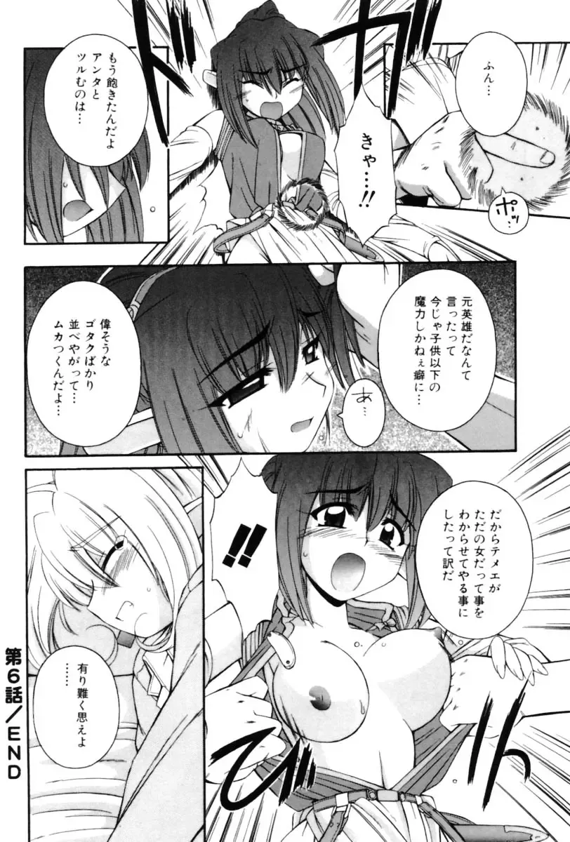 [Nakajima Rei] Saint Demonish Night Evolution Fhentai - Page 132