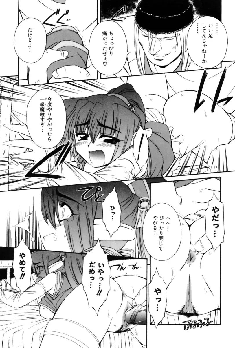 [Nakajima Rei] Saint Demonish Night Evolution Fhentai - Page 137