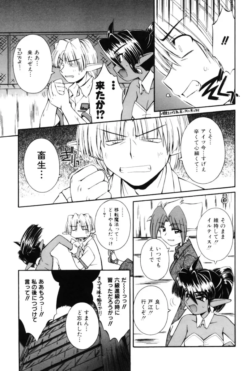 [Nakajima Rei] Saint Demonish Night Evolution Fhentai - Page 141