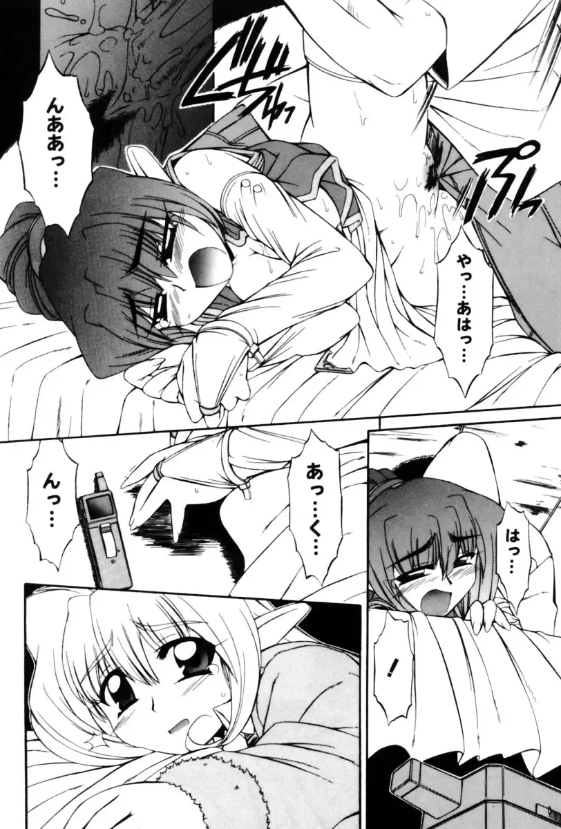 [Nakajima Rei] Saint Demonish Night Evolution Fhentai - Page 146