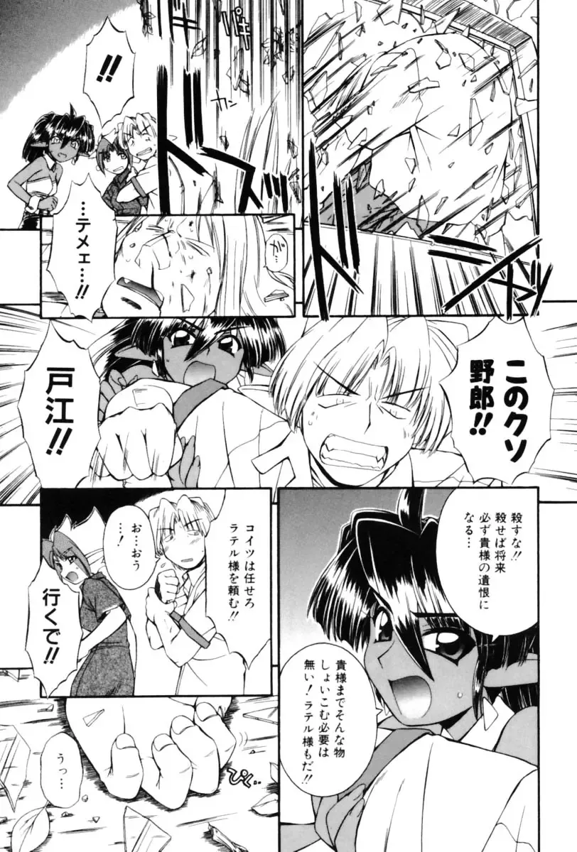 [Nakajima Rei] Saint Demonish Night Evolution Fhentai - Page 149