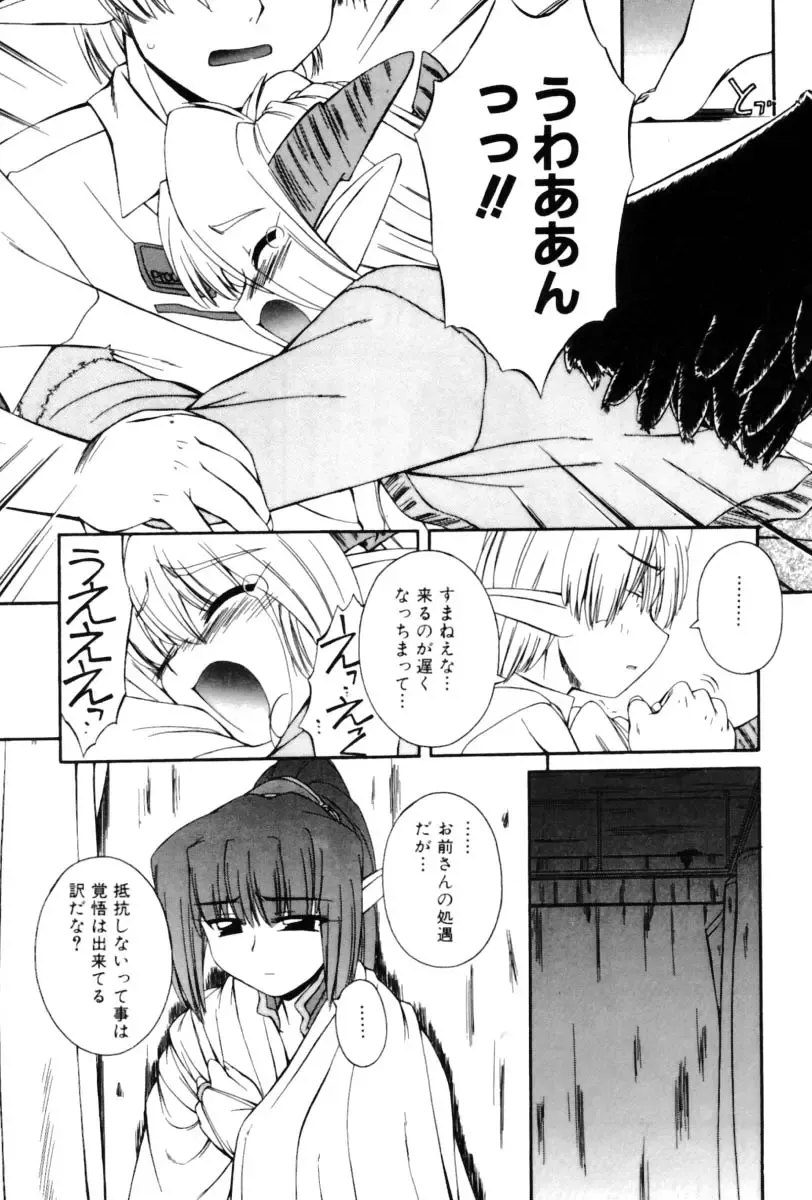 [Nakajima Rei] Saint Demonish Night Evolution Fhentai - Page 151