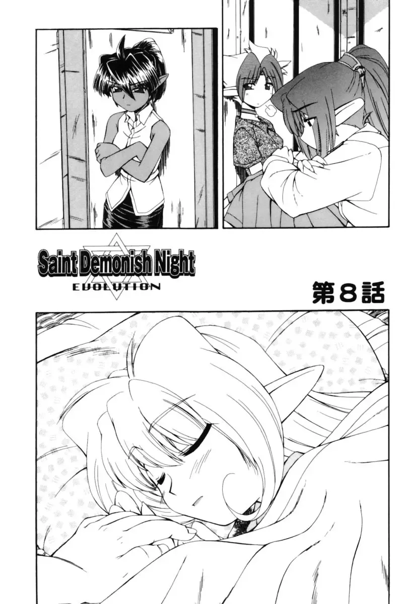 [Nakajima Rei] Saint Demonish Night Evolution Fhentai - Page 153