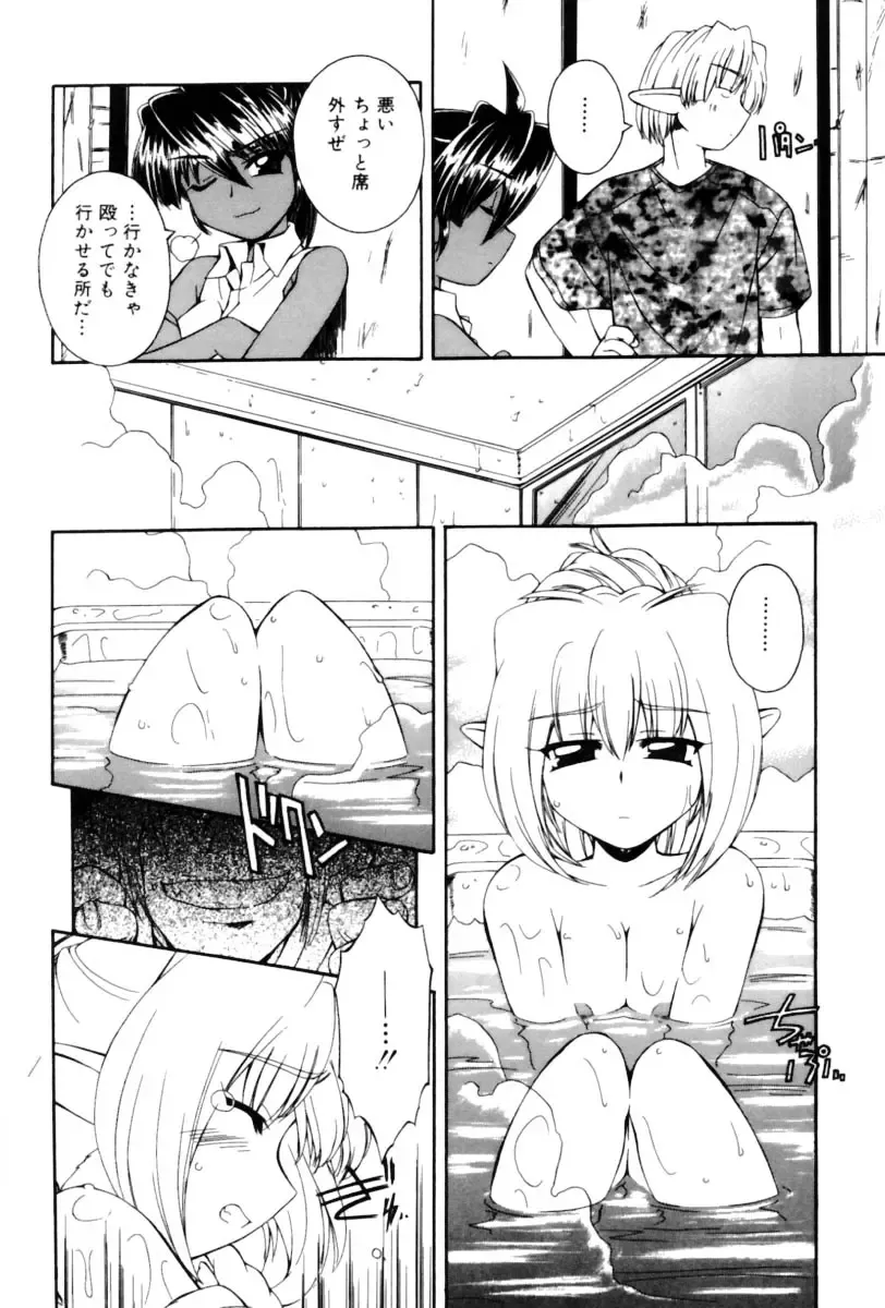 [Nakajima Rei] Saint Demonish Night Evolution Fhentai - Page 158