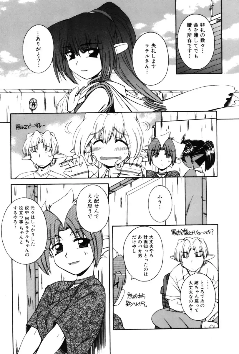 [Nakajima Rei] Saint Demonish Night Evolution Fhentai - Page 171