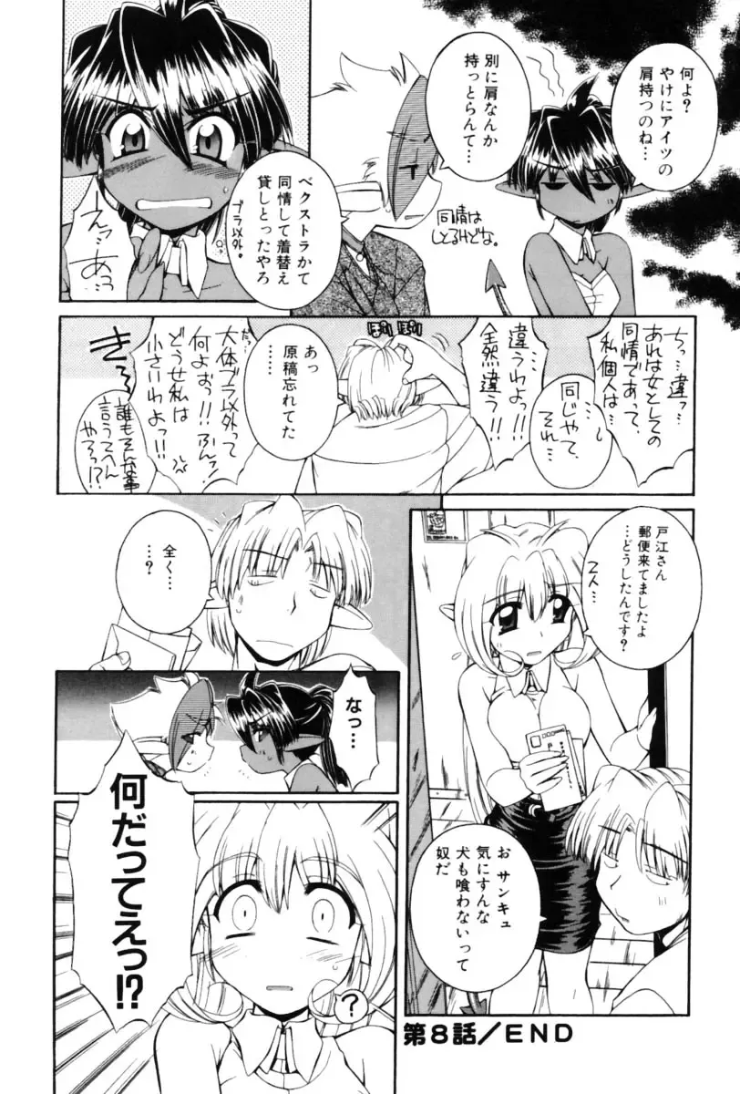 [Nakajima Rei] Saint Demonish Night Evolution Fhentai - Page 172