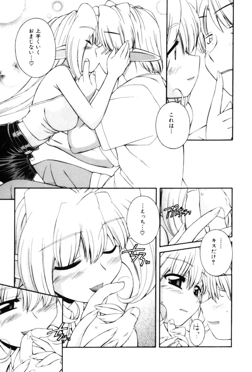 [Nakajima Rei] Saint Demonish Night Evolution Fhentai - Page 183