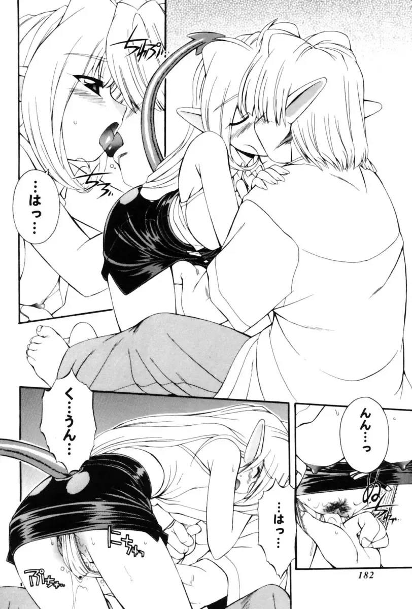 [Nakajima Rei] Saint Demonish Night Evolution Fhentai - Page 184