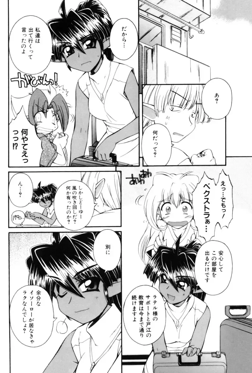 [Nakajima Rei] Saint Demonish Night Evolution Fhentai - Page 188