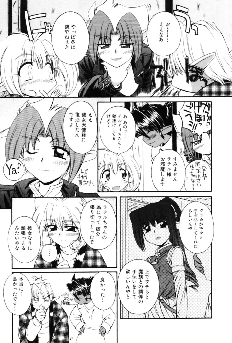 [Nakajima Rei] Saint Demonish Night Evolution Fhentai - Page 191