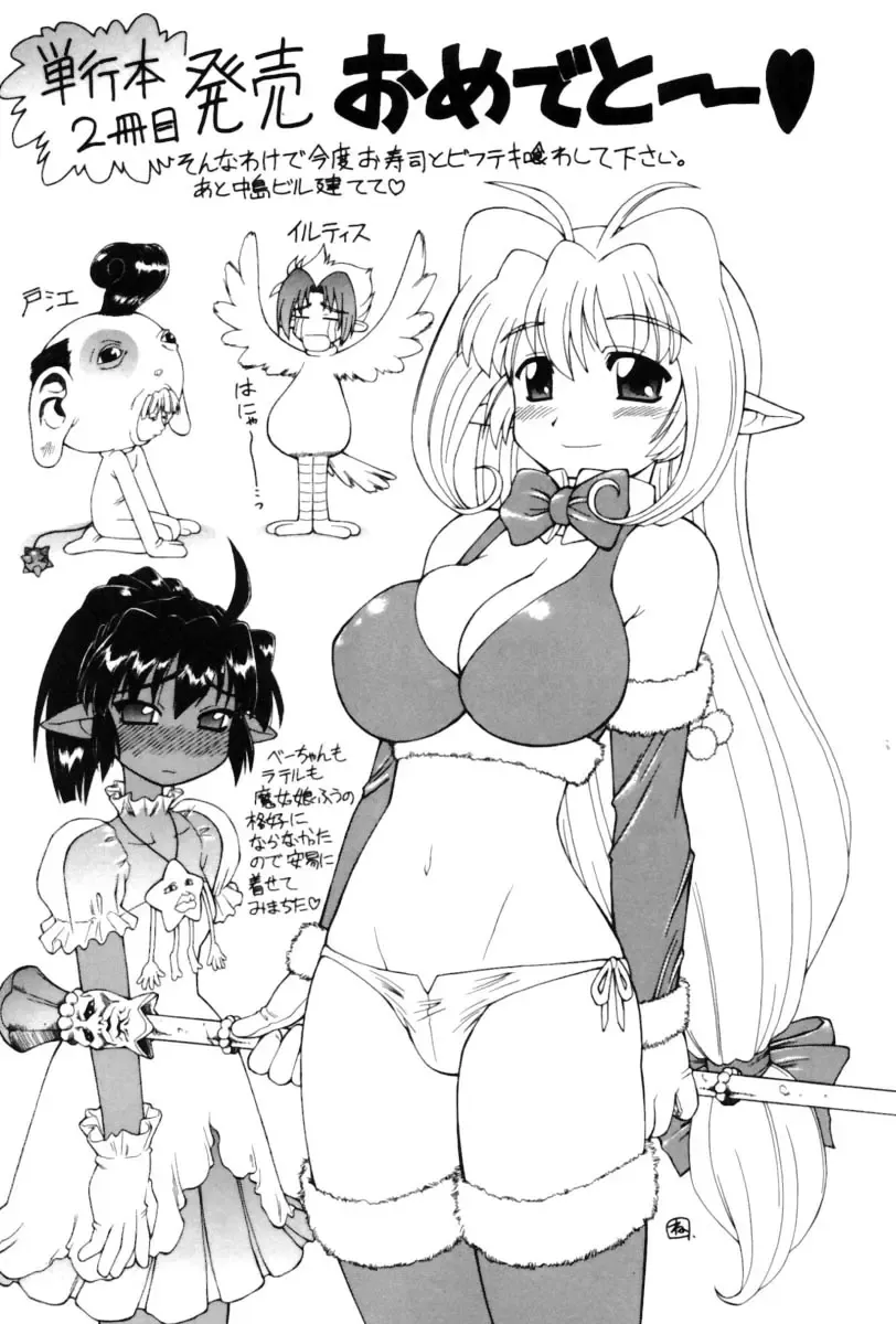 [Nakajima Rei] Saint Demonish Night Evolution Fhentai - Page 195