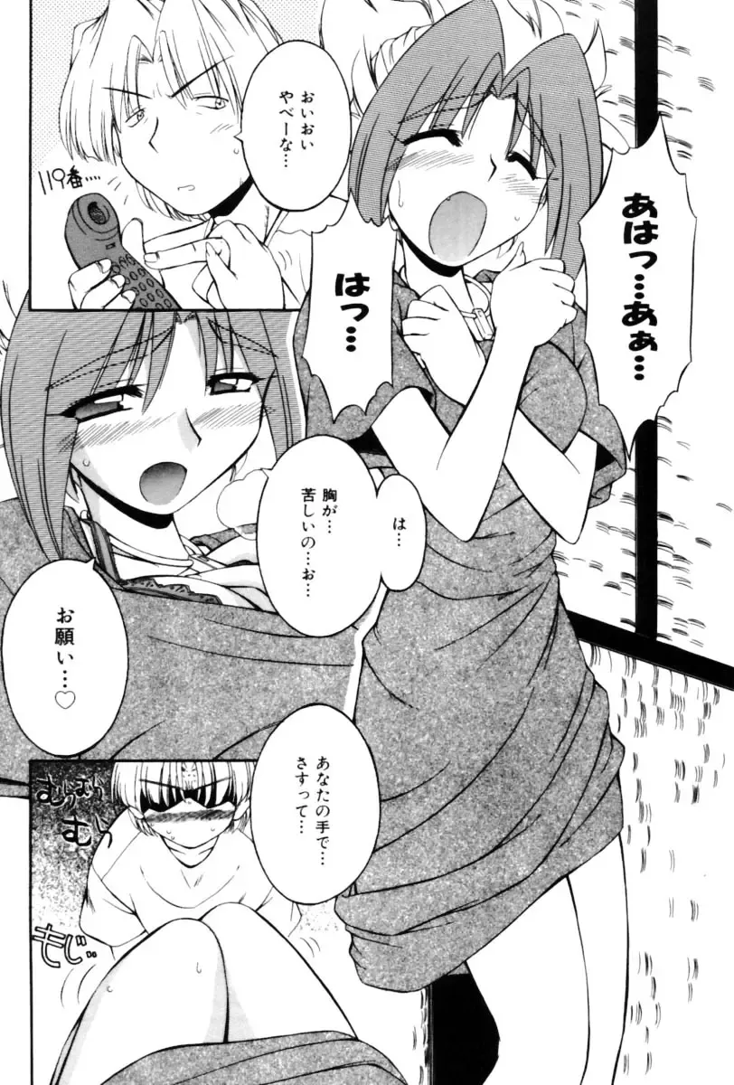 [Nakajima Rei] Saint Demonish Night Evolution Fhentai - Page 46