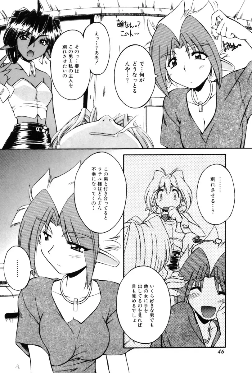 [Nakajima Rei] Saint Demonish Night Evolution Fhentai - Page 48