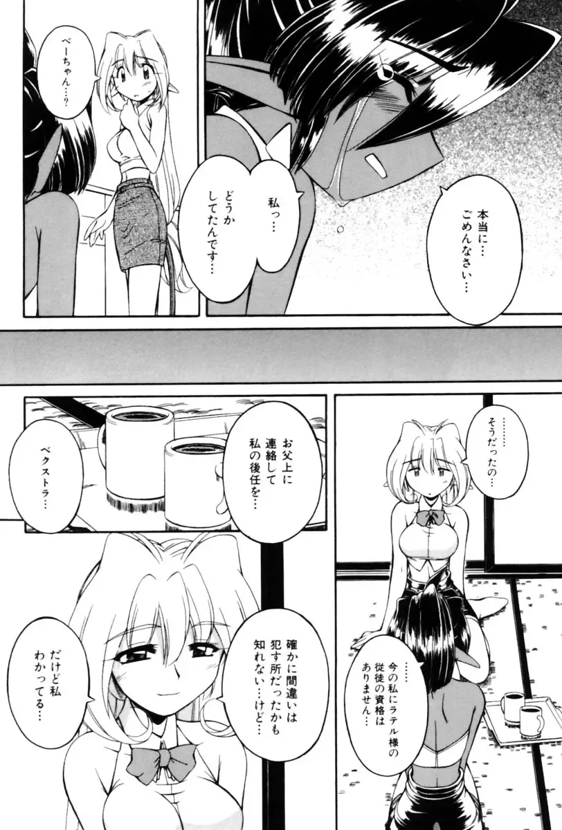 [Nakajima Rei] Saint Demonish Night Evolution Fhentai - Page 52