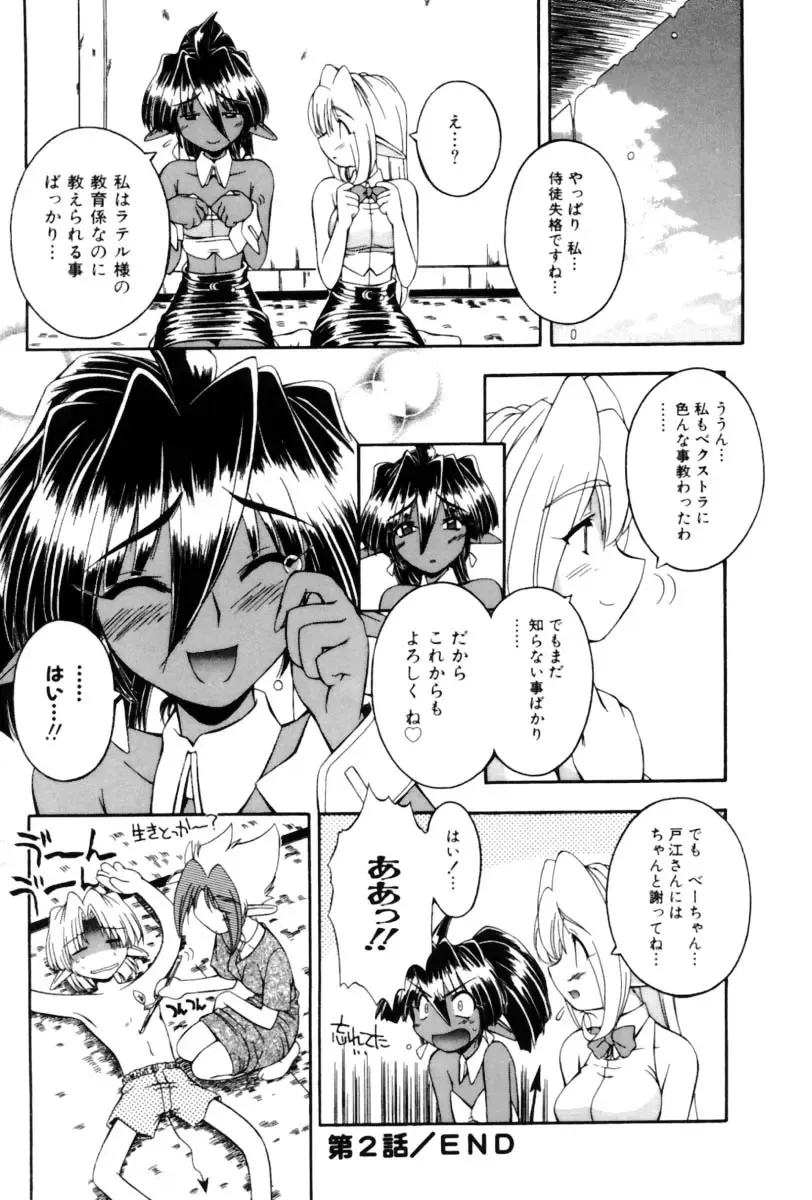 [Nakajima Rei] Saint Demonish Night Evolution Fhentai - Page 60