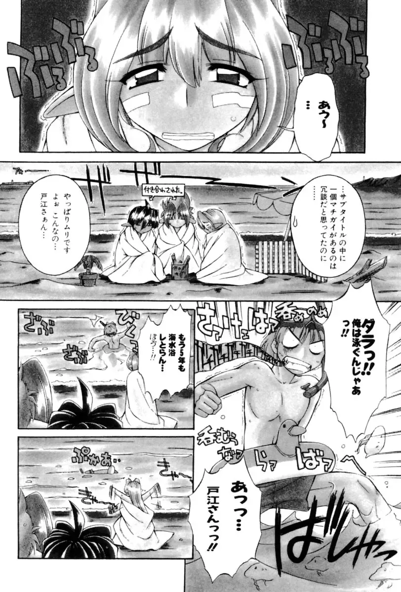 [Nakajima Rei] Saint Demonish Night Evolution Fhentai - Page 80