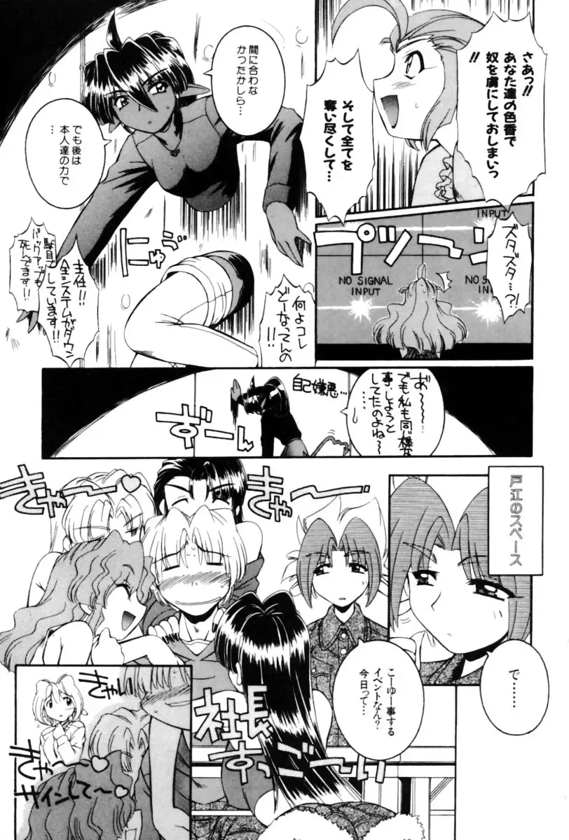 [Nakajima Rei] Saint Demonish Night Evolution Fhentai - Page 87