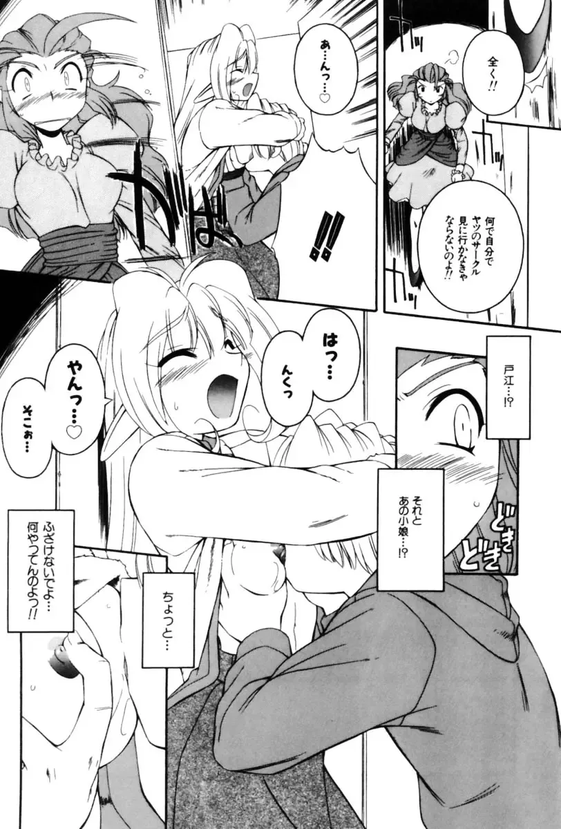 [Nakajima Rei] Saint Demonish Night Evolution Fhentai - Page 90