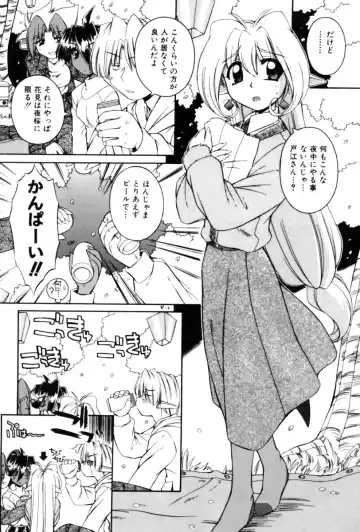 [Nakajima Rei] Saint Demonish Night Evolution Fhentai - Page 100