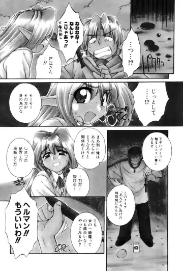 [Nakajima Rei] Saint Demonish Night Evolution Fhentai - Page 113