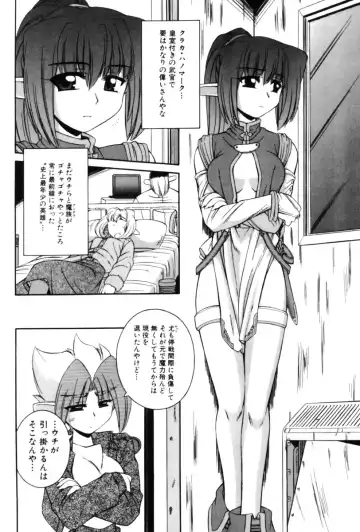 [Nakajima Rei] Saint Demonish Night Evolution Fhentai - Page 122