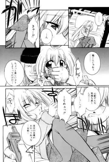 [Nakajima Rei] Saint Demonish Night Evolution Fhentai - Page 128