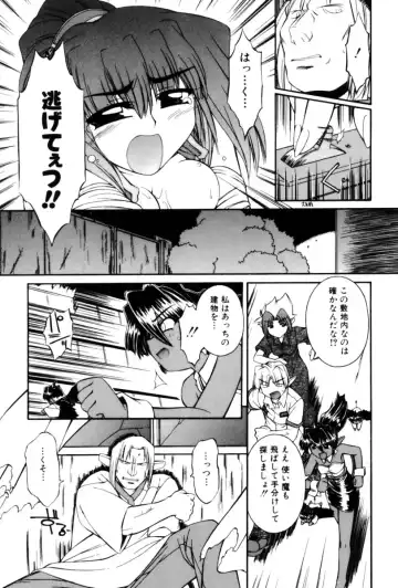 [Nakajima Rei] Saint Demonish Night Evolution Fhentai - Page 147