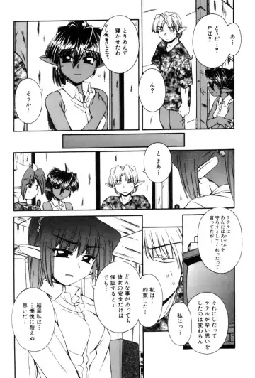 [Nakajima Rei] Saint Demonish Night Evolution Fhentai - Page 154