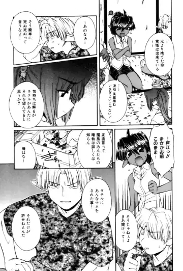 [Nakajima Rei] Saint Demonish Night Evolution Fhentai - Page 155