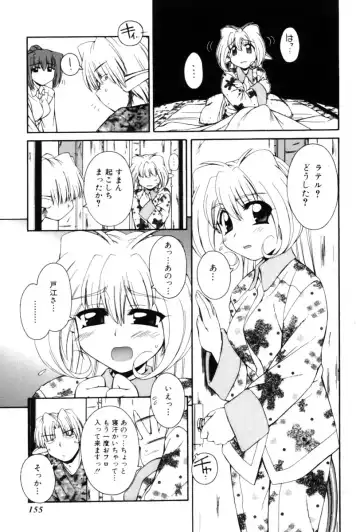 [Nakajima Rei] Saint Demonish Night Evolution Fhentai - Page 157