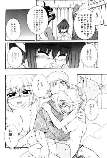 [Nakajima Rei] Saint Demonish Night Evolution Fhentai - Page 162