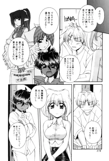 [Nakajima Rei] Saint Demonish Night Evolution Fhentai - Page 180