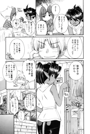 [Nakajima Rei] Saint Demonish Night Evolution Fhentai - Page 189