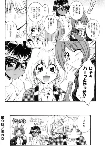 [Nakajima Rei] Saint Demonish Night Evolution Fhentai - Page 192