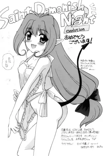 [Nakajima Rei] Saint Demonish Night Evolution Fhentai - Page 196